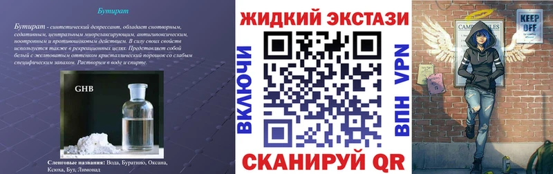 купить наркотик  Мураши  Бутират Butirat 
