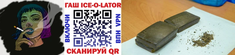 ОМГ ОМГ ссылка  Мураши  ГАШ ice o lator 