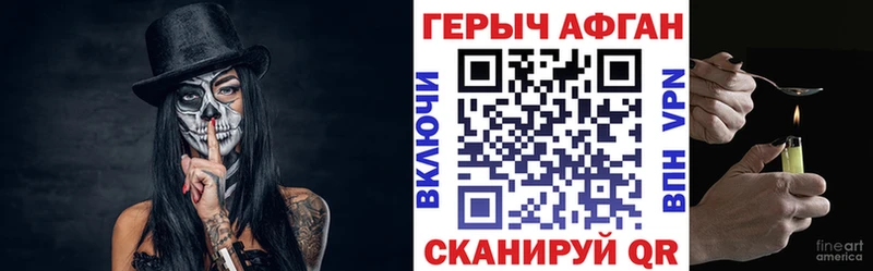 Героин Афган  гидра маркетплейс  Мураши  купить наркотик 