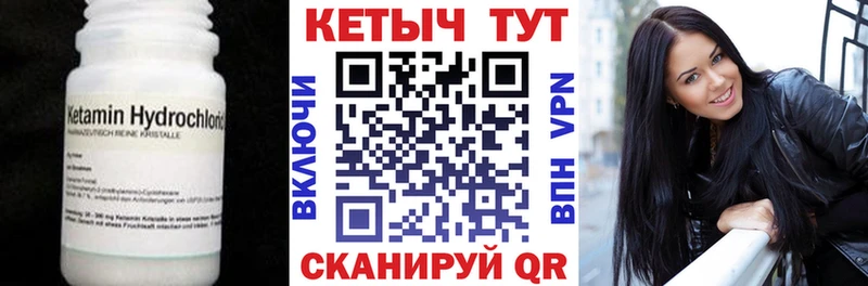Кетамин VHQ  как найти закладки  Мураши 